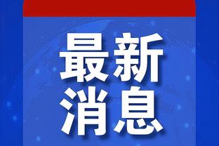 奥纳纳：我有许多理由但我不能说 请你们批评我别批评年轻人